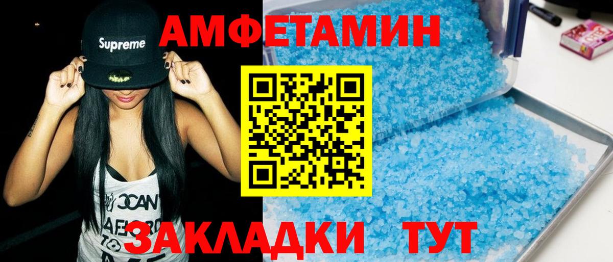 Amphetamine Premium Комсомольск-на-Амуре