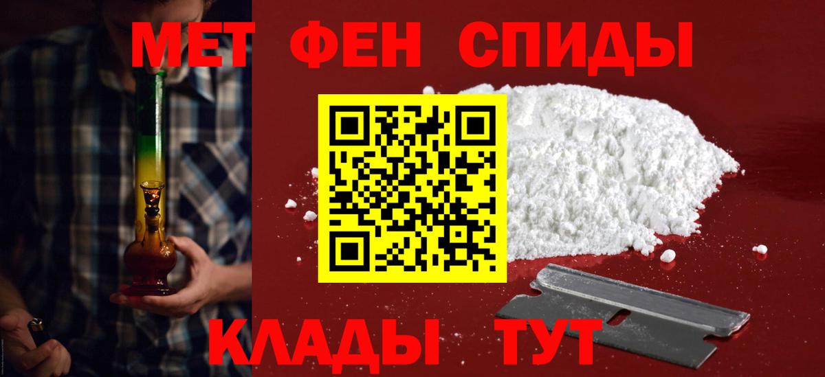 Amphetamine  АМФ Розовый  Вход с VPN  Комсомольск-на-Амуре 