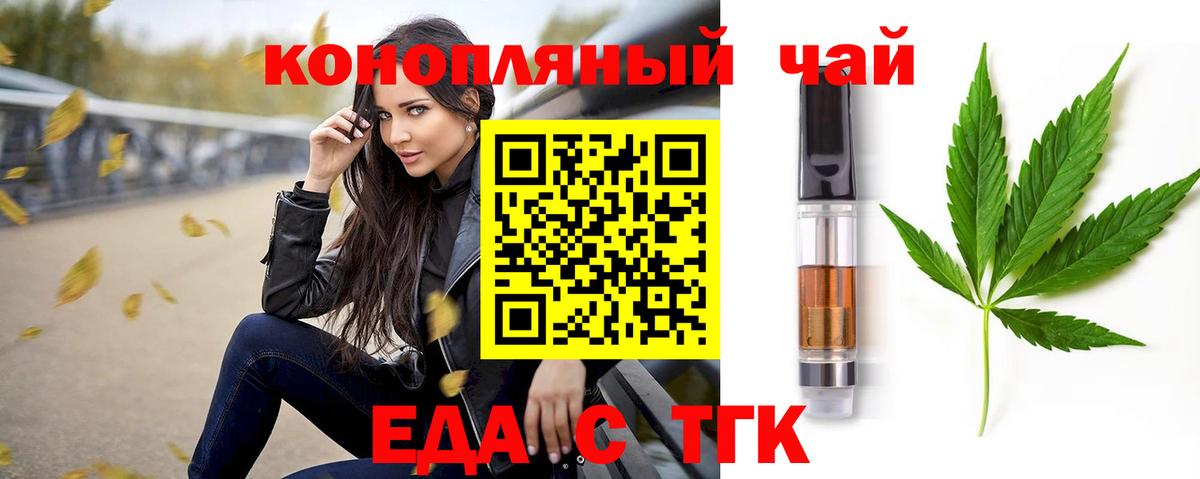 Комсомольск-на-Амуре  Cannafood марихуана  Вход с VPN 