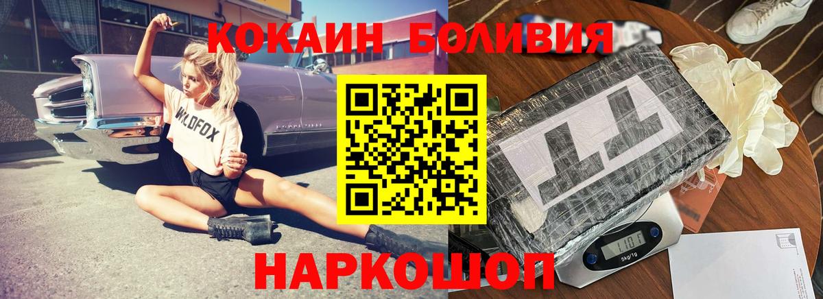 КОКАИН 98%  Кокаин 98%  Комсомольск-на-Амуре  Вход с VPN 