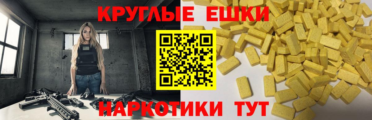 Ecstasy 280 MDMA Комсомольск-на-Амуре