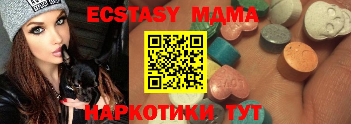 Ecstasy DUBAI  ЭКСТАЗИ  Комсомольск-на-Амуре  ЭКСТАЗИ XTC  Вход с VPN 