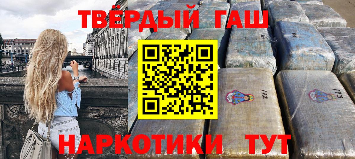 ГАШ Cannabis Комсомольск-на-Амуре