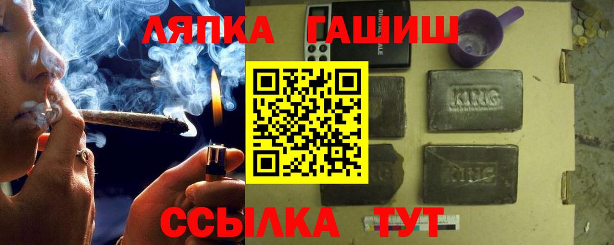 ГАШИШ Ice-O-Lator  Вход с VPN  Комсомольск-на-Амуре  ГАШИШ Изолятор 