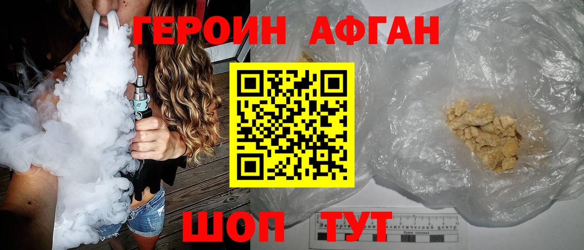Героин герыч  Вход с VPN  Комсомольск-на-Амуре 