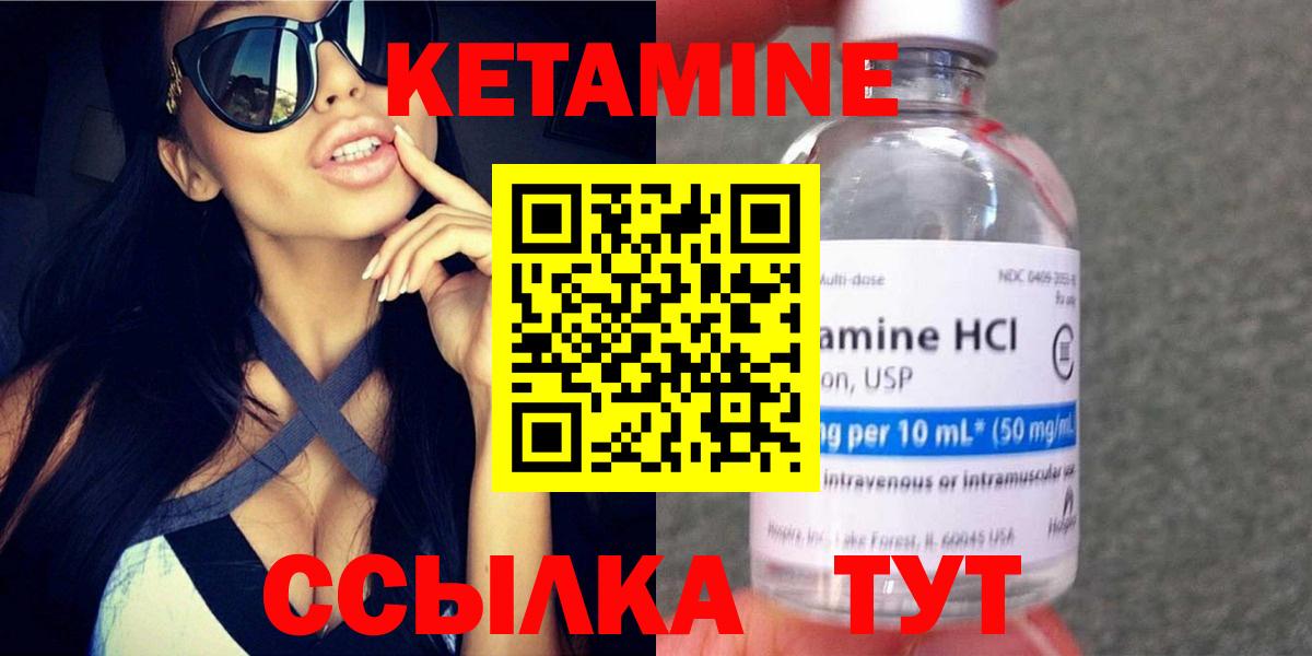 Комсомольск-на-Амуре  Кетамин VHQ  Кетамин VHQ  Вход с VPN 