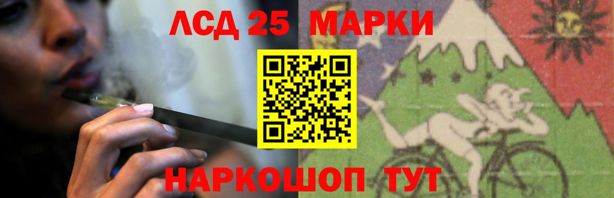 LSD-25 экстази ecstasy  Вход с VPN  Лсд 25 экстази кислота  Комсомольск-на-Амуре 