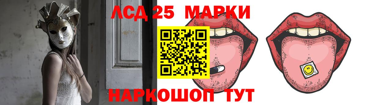 LSD-25 экстази ecstasy Комсомольск-на-Амуре