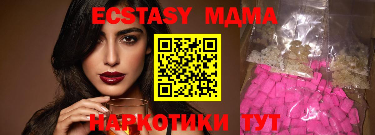MDMA кристаллы Комсомольск-на-Амуре
