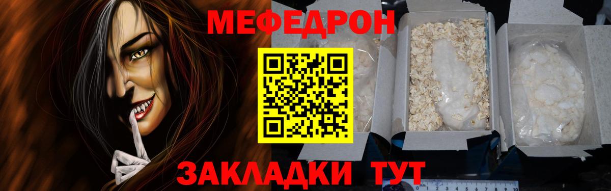 Мефедрон 4 MMC  МЕФ  Комсомольск-на-Амуре  МЕФ  МЕФ VHQ  Вход с VPN 