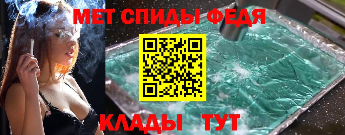 Метамфетамин Декстрометамфетамин 99.9%  Метамфетамин Декстрометамфетамин 99.9%  Комсомольск-на-Амуре  Вход с VPN 