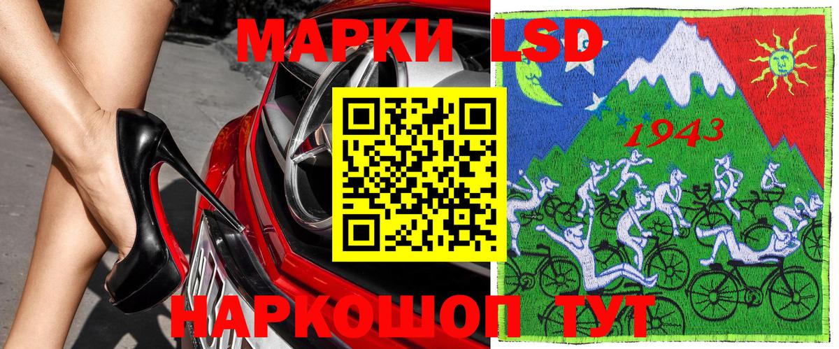 Комсомольск-на-Амуре  Марки 25I-NBOMe 1,8мг  Вход с VPN 