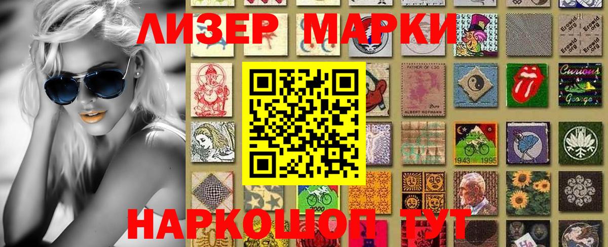 Марки 25I-NBOMe 1500мкг Комсомольск-на-Амуре