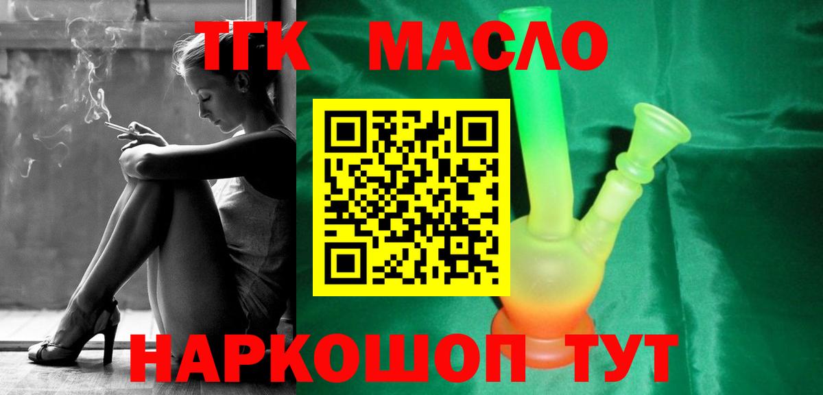 Комсомольск-на-Амуре  Дистиллят ТГК THC oil  Дистиллят ТГК вейп  Вход с VPN 