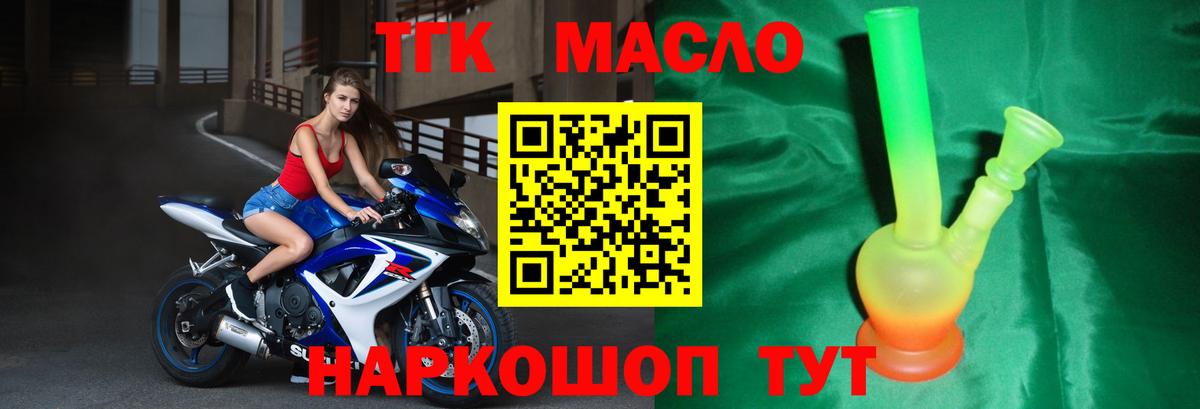 Дистиллят ТГК жижа Комсомольск-на-Амуре
