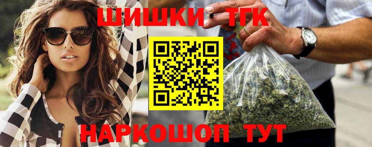 Шишки марихуана Ganja  Каннабис семена  Комсомольск-на-Амуре  Вход с VPN 